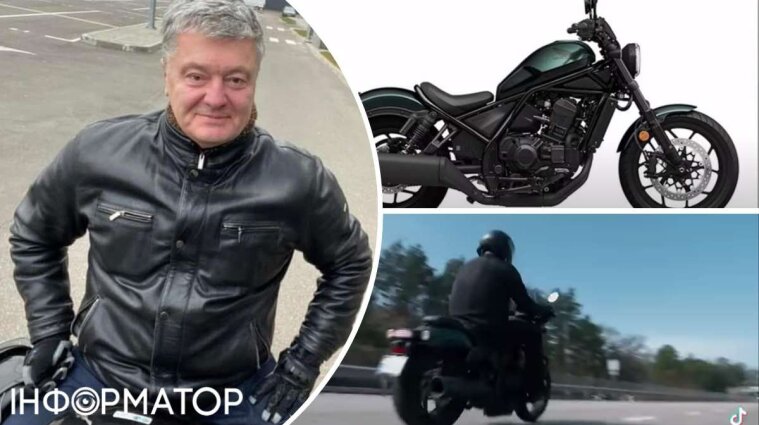 Мотоцикл Порошенко: что известно о транспорте бывшего президента, с которым он снялся в ролике в TikTok