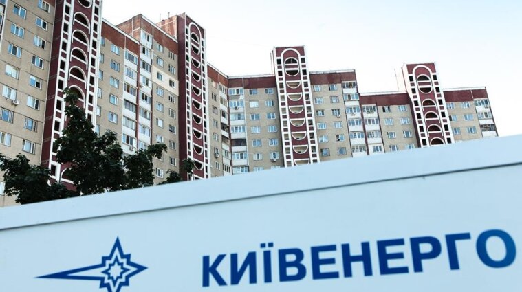 "Киевэнерго " Ахметова признали банкротом и начали процедуру ликвидации