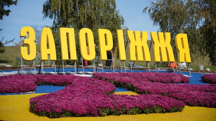 Языковая Нацкомиссия рекомендует переименовать Запорожье: что не так с названием города