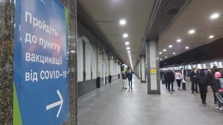 Пункт вакцинації відновив роботу в аеропорту "Бориспіль"