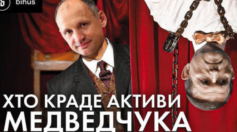 Активи Медведчука на мільйони доларів перереєстрували на третіх осіб з оточення Татарова, — розслідування Bihus