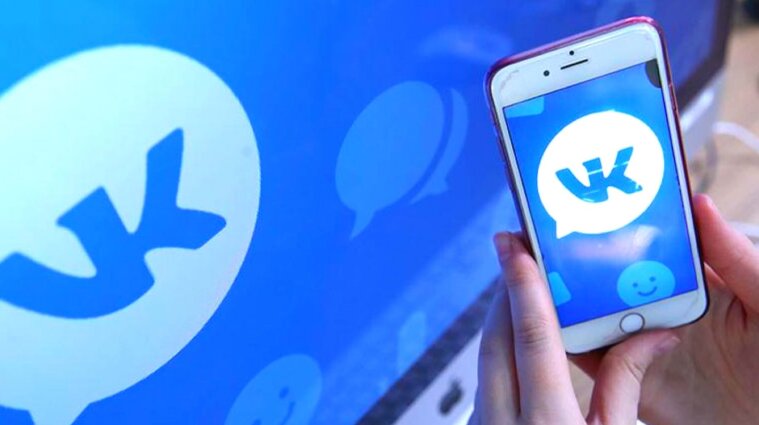 СБУ попросила Google и Apple запретить приложение "Вконтакте"
