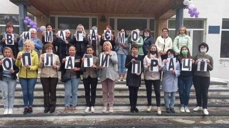 Невиплата зарплат: на Івано-Франківщині вчителі оголосили страйк (фото)