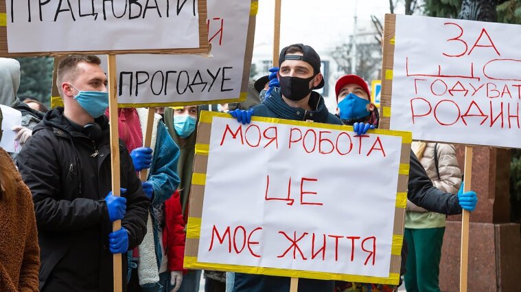 Украинские рестораторы протестуют под Кабмином