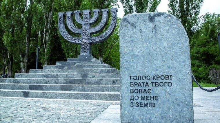 Главы еврейских общин просят Киевсовет поддержать проект мемориала в Бабьем Яру