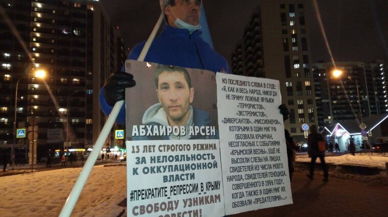 В России задержали участников акции в поддержку крымских татар