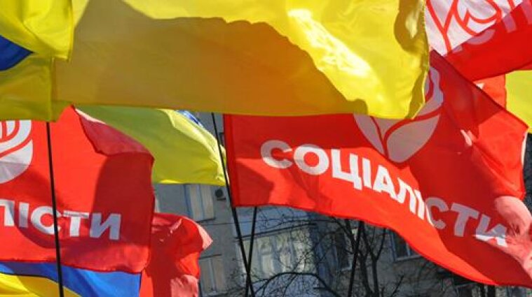 Діяльність партії "Соціалісти" заборонили в Україні