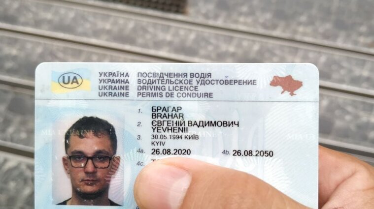 Украинцы в Польше смогут заказать доставку водительских прав из Украины