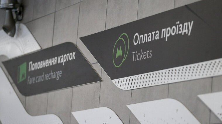 Київський метрополітен змінить роботу шести станцій підземки