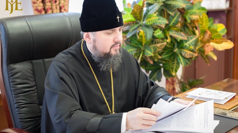 Церковь будет проверять священников московского патриархата, которые пожелают перейти в ПЦУ - Эпифаний