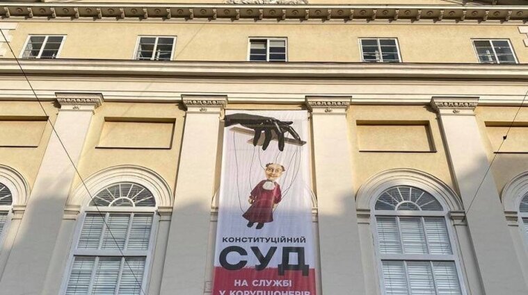 Скандал из-за решения КСУ: на львовской ратуши вывесили баннер с карикатурой на судей