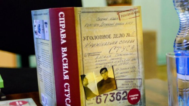 Медведчук против памяти Стуса: реакция соцсетей на запрет книги Кипиани