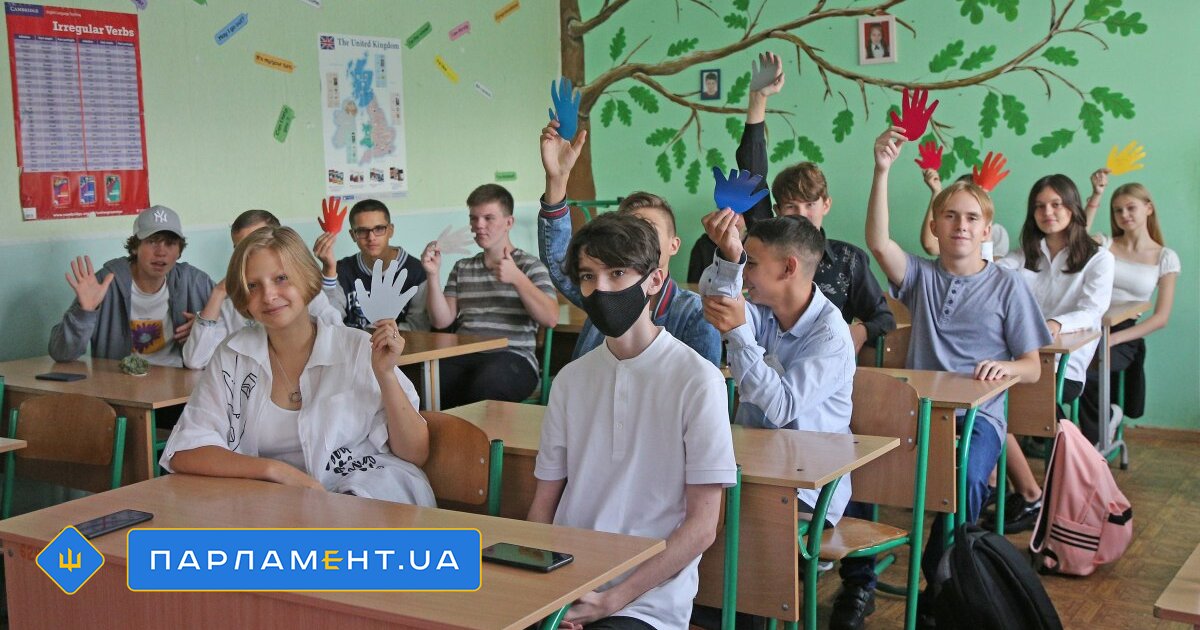 Смена школы в 1 классе. Украинские школьники. Когда будет школа. Как изменить школу в класс. 4 Я смена в школе.