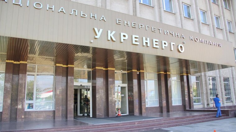 Офіс Генпрокурора завітав з обшуками до "Укренерго": подробиці