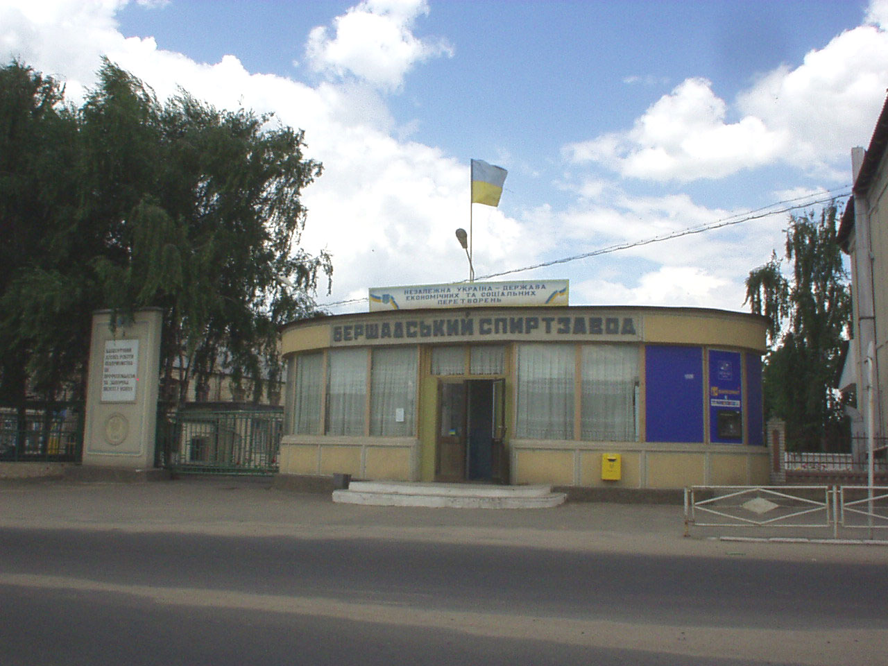 Фонд держмайна продав п'ятий спиртзавод за 20 млн грн