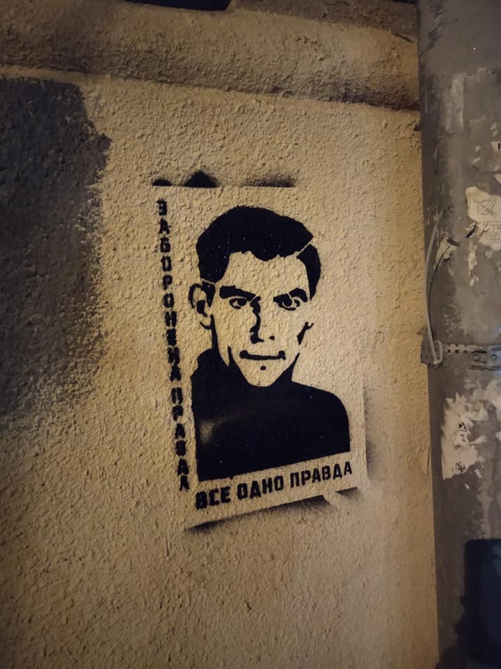 У Харкові стіни будівлі, де розміщено офіс ОПЗЖ, розмалювали портретами Стуса