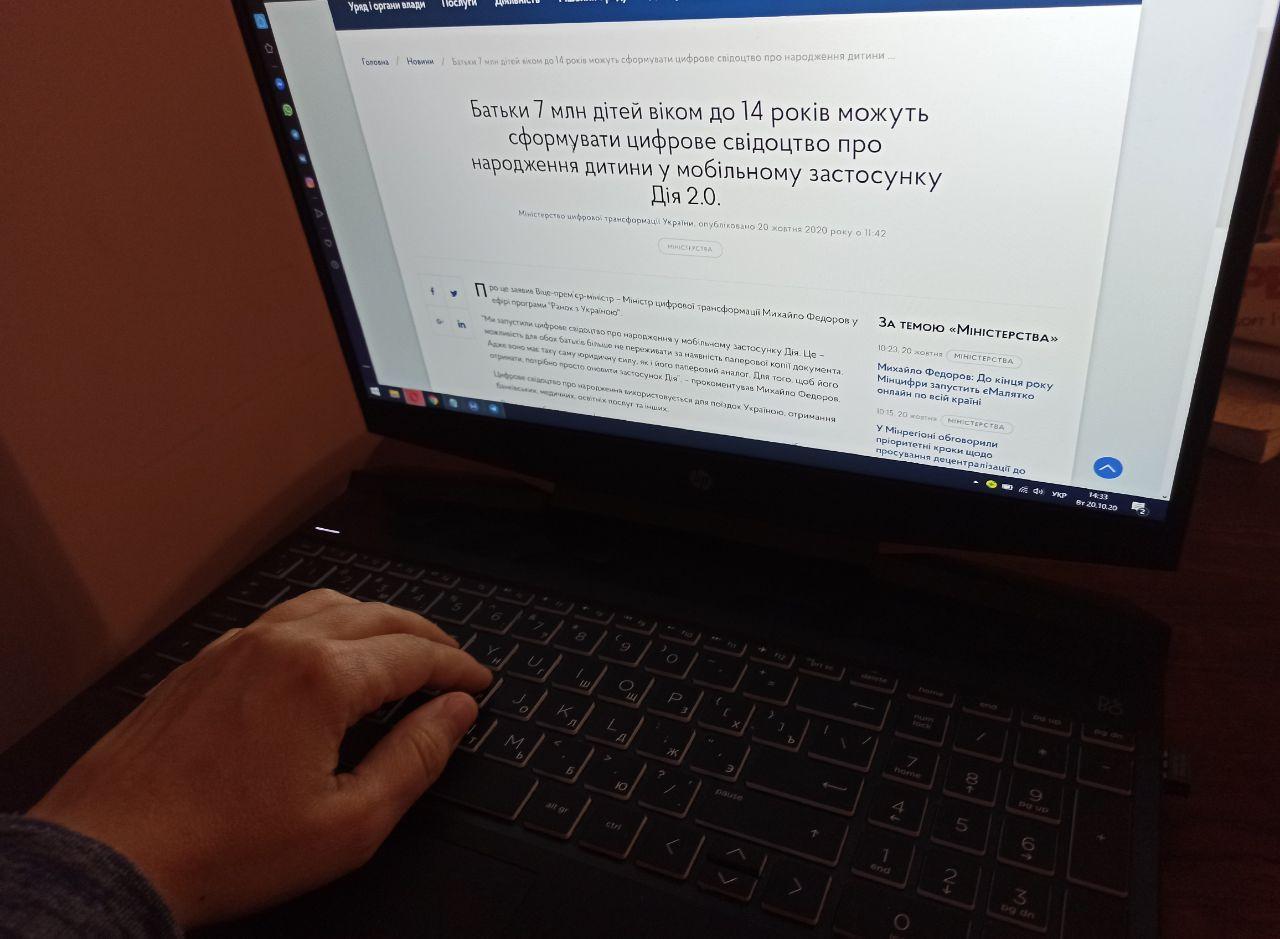 Украинцы могут получить цифровое свидетельство о рождении ребенка