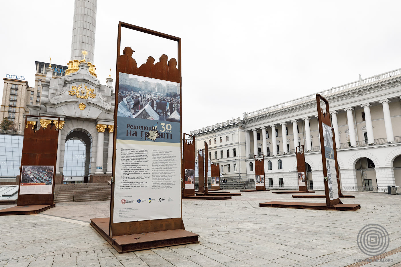 Національний музей революції гідності, виставка