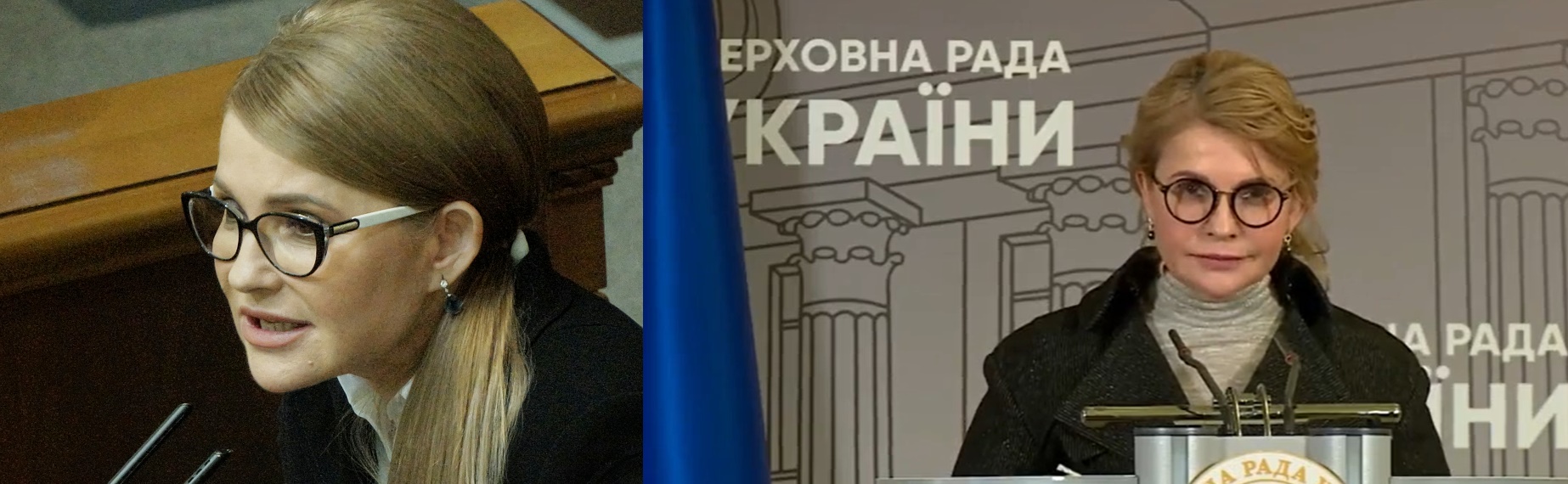 Юлія Тимошенко до і після 