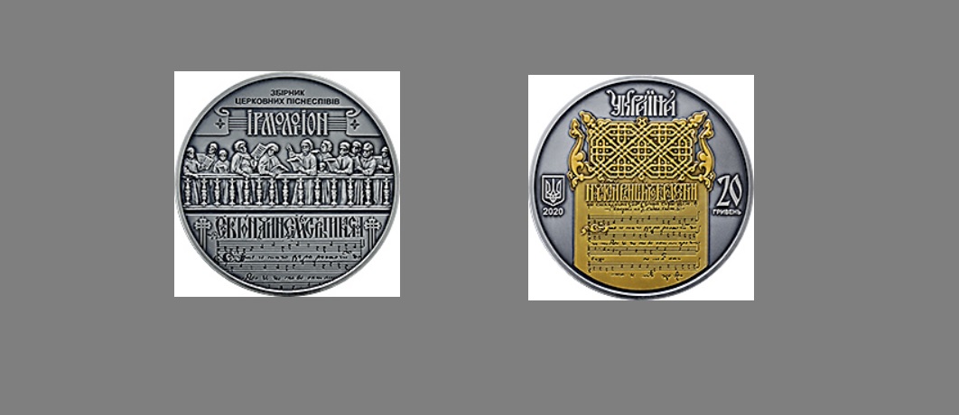 Нацбанк випустив нову пам’ятну монету - фото