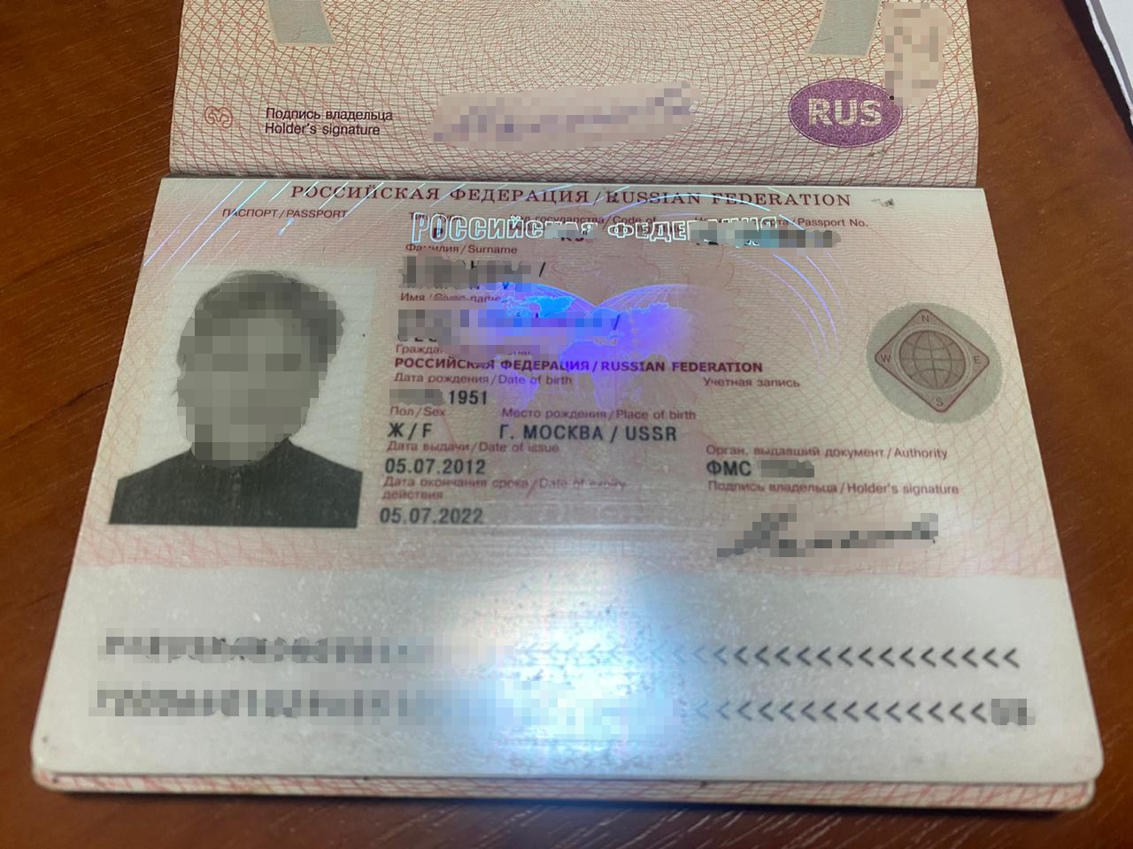 паспорт громадянки РФ
