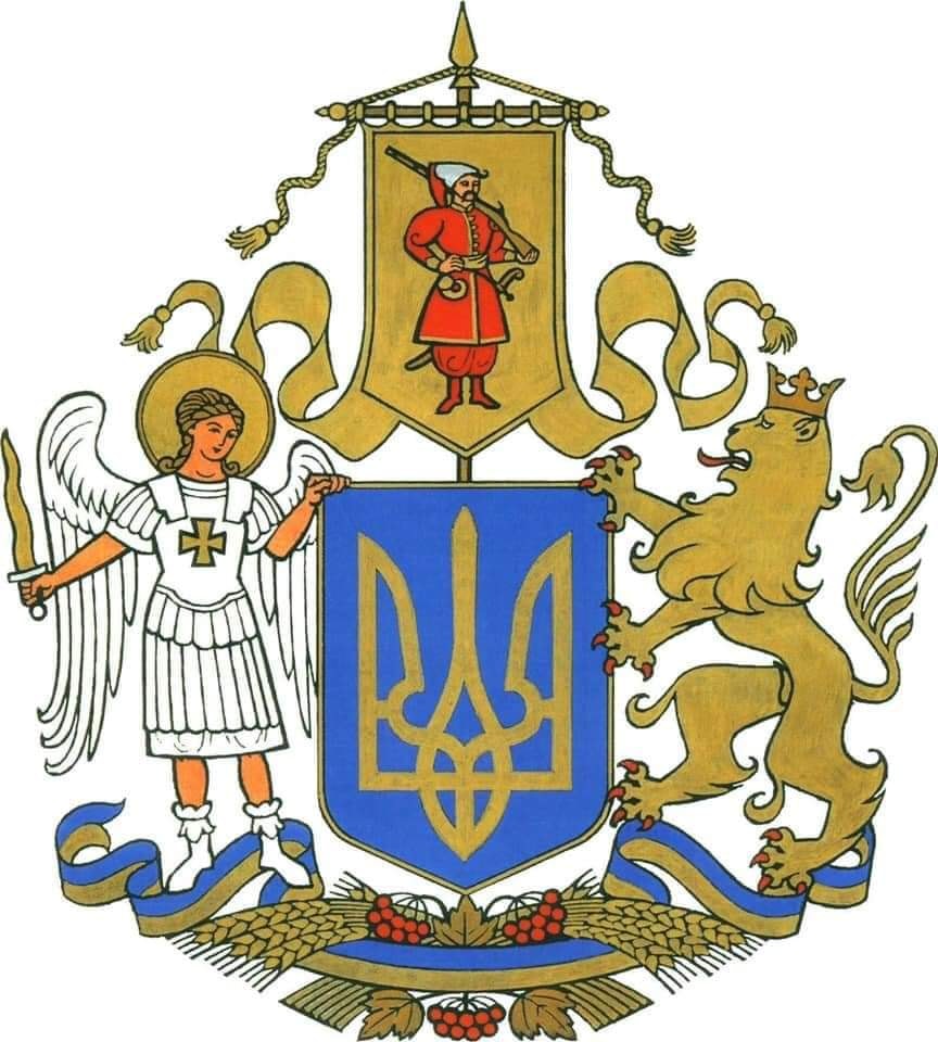 Великий Герб України