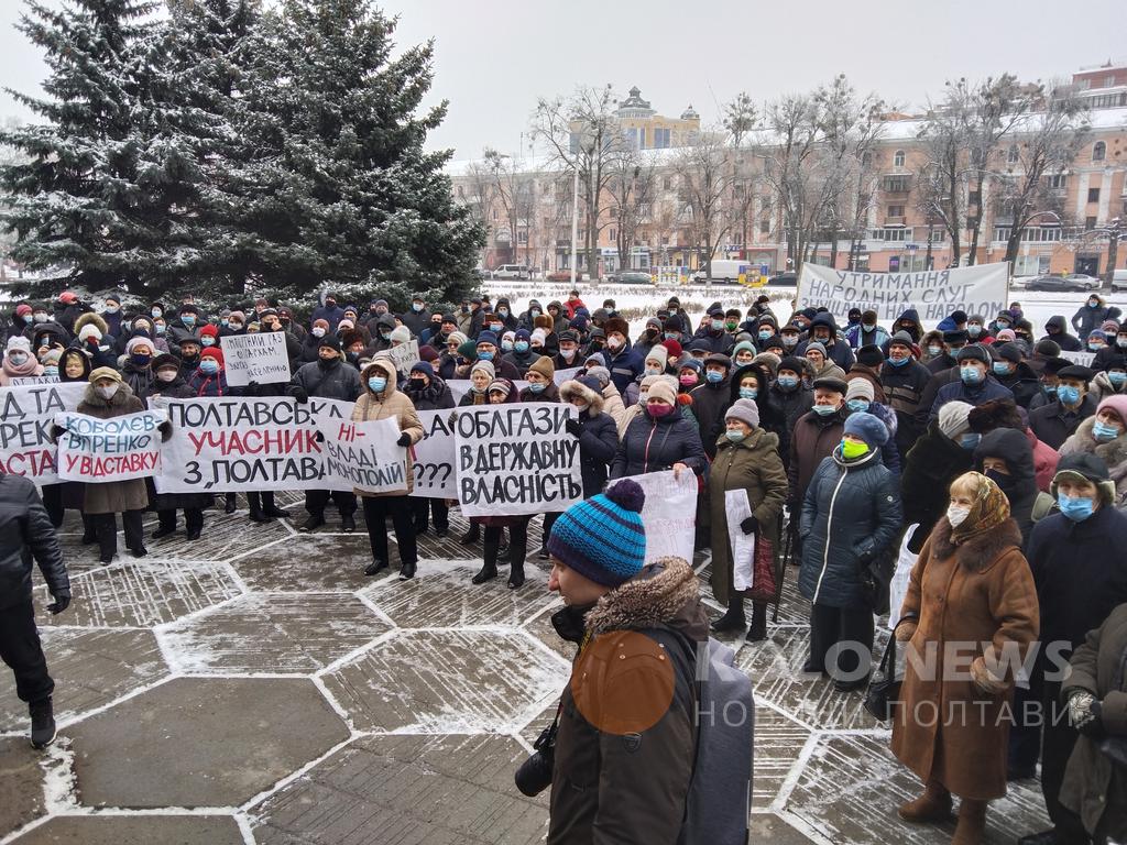 Протест у Полтаві