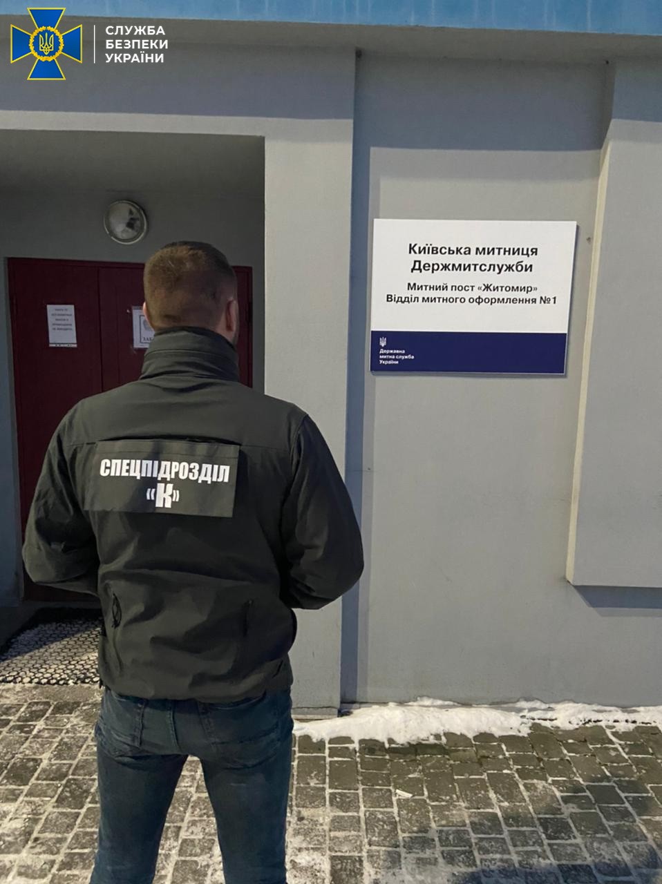 Санкції РНБО: відсторонені 39 працівників Державної митної служби