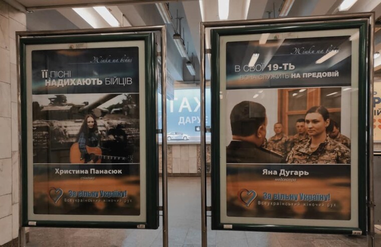 Яна Дугарь попала на борды в киевском метро