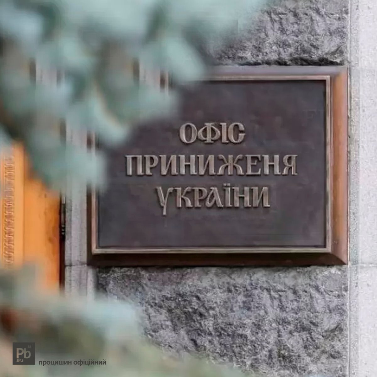 Я дебіл, офіс принижень, а обкакався МВФ - соцмережі обговорюють ляпи Милованова