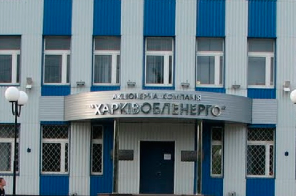 У "Харківобленерго" озброєні поліціянти проводять обшуки