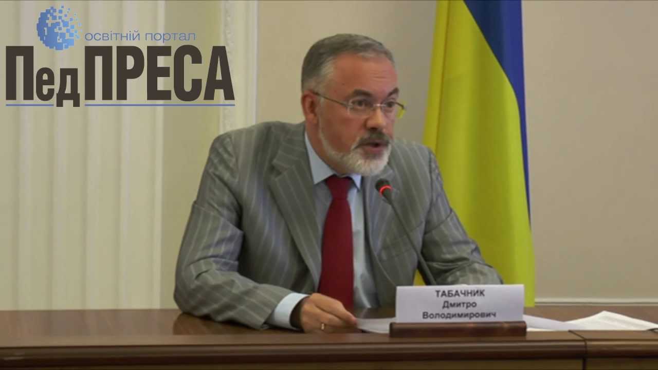 Наступного тижня ЄС зніме санкції з Табачника і Арбузова - ЗМІ