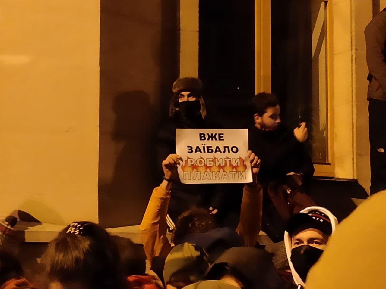 На Банковій затримали понад 15 протестувальників, є поранені