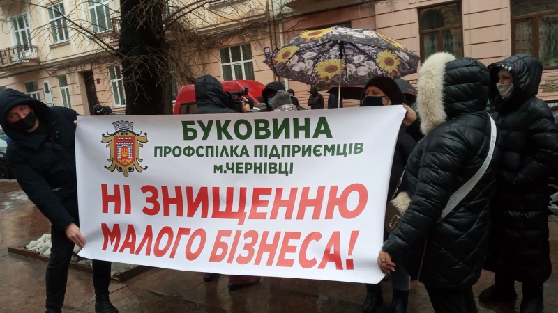 В Черновцах люди митингуют под ОГА против "красной зоны" - видео