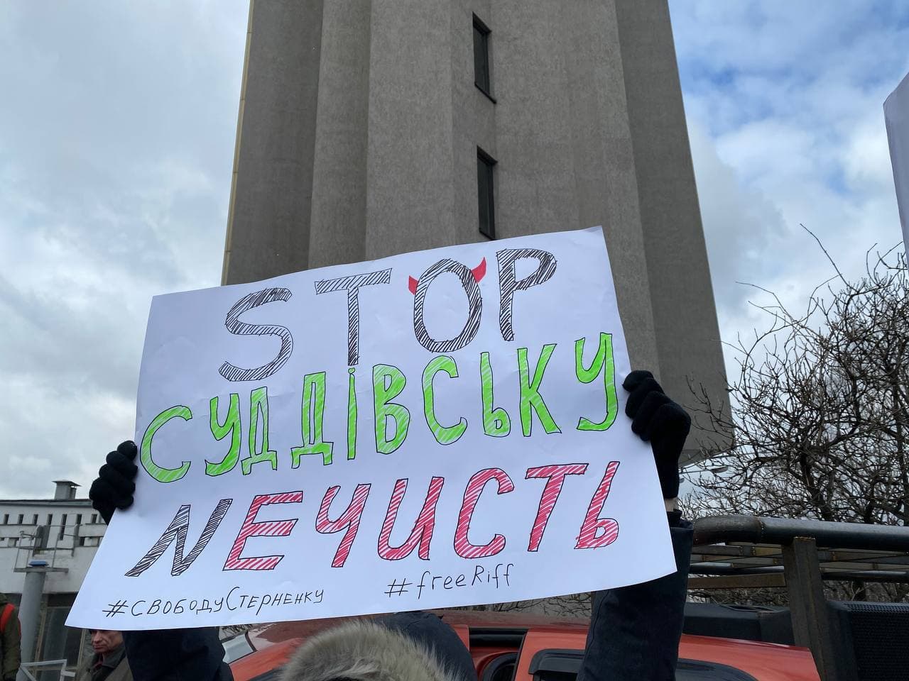 Україні пообіцяли справедливість через суд, або самосуд: пройшла акція