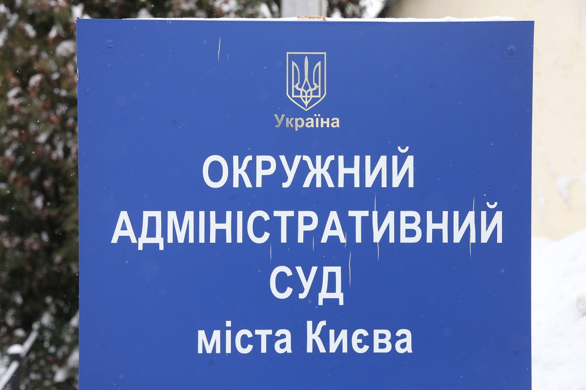 Операция-ликвидация: удастся ли Зеленскому закрыть Окружной админсуд Киева