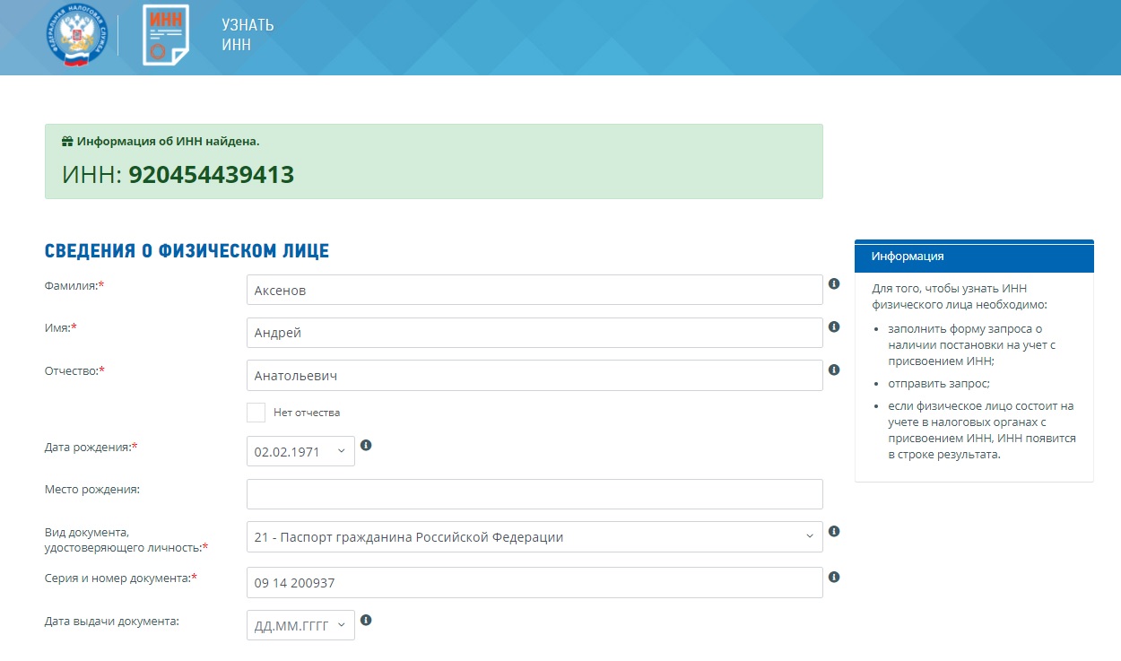 Скріншот із реєстру Російської Федерації