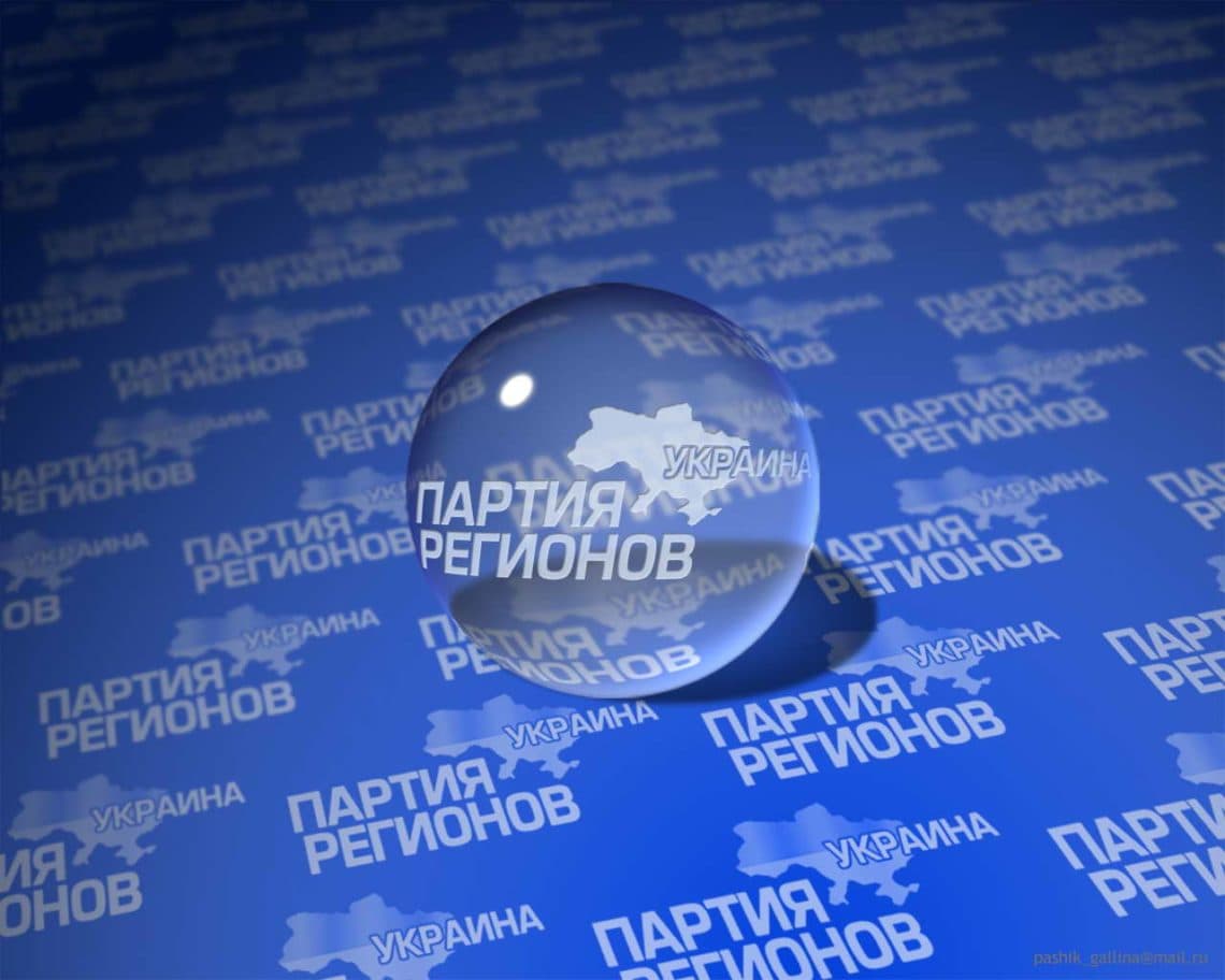 Екснардепа-колаборанта від "Партії регіонів" оголосили в міжнародний розшук - СБУ