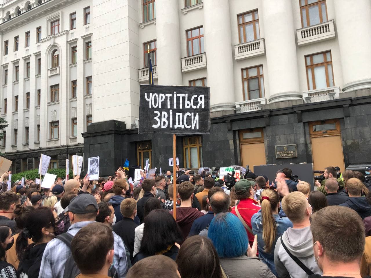Чортіться звідси: под офисом Зеленского митинговали за Стерненко