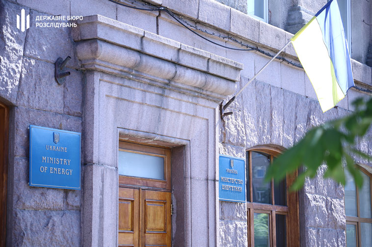 ГБР обыскивает Минэнерго и облгазы: ищут полтора миллиарда гривен (фото, видео)