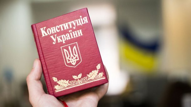 Конституции Украины 25 лет: как менялся основной закон
