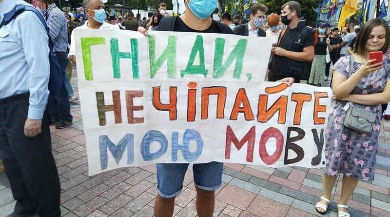 У комитетов ВР проходит акция протеста против языковых квот на телевидении