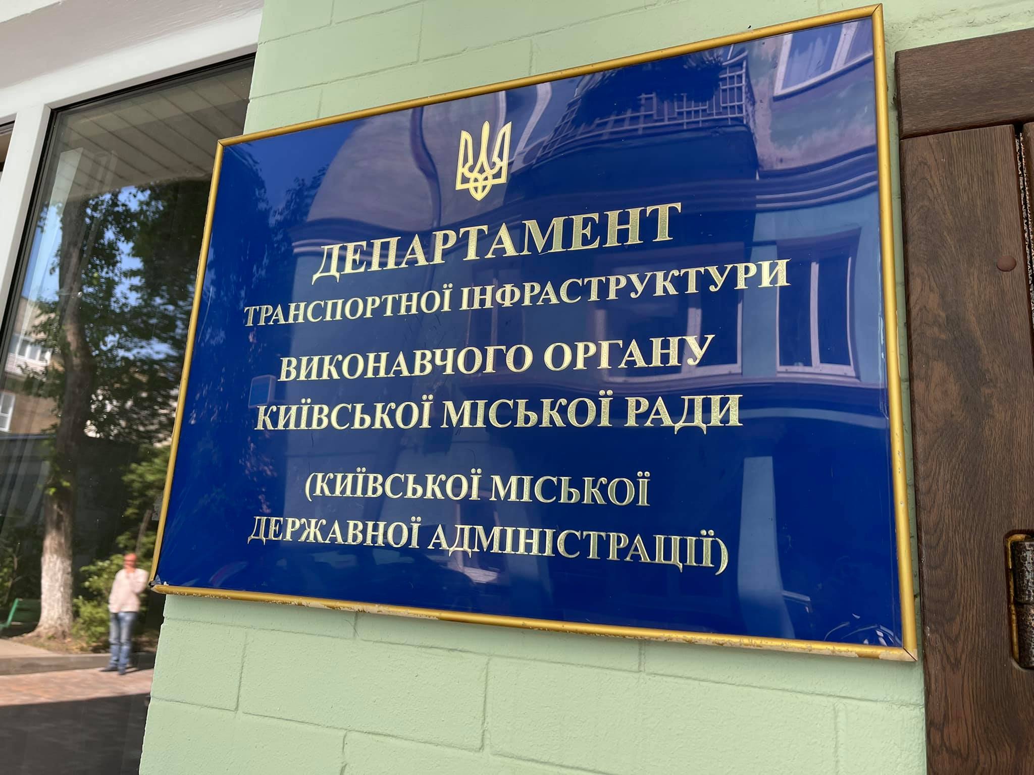 Силовики проводят обыски в "Киевавтодоре" и столичном дептрансе