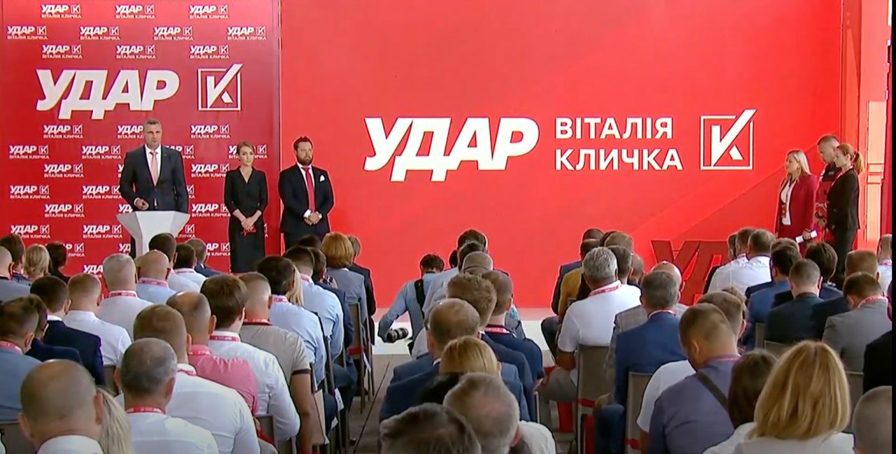 Съезд партии "УДАР" накануне местных выборов 2020 года 