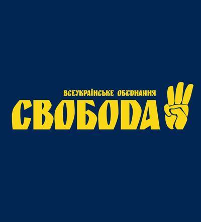 ВО Свобода