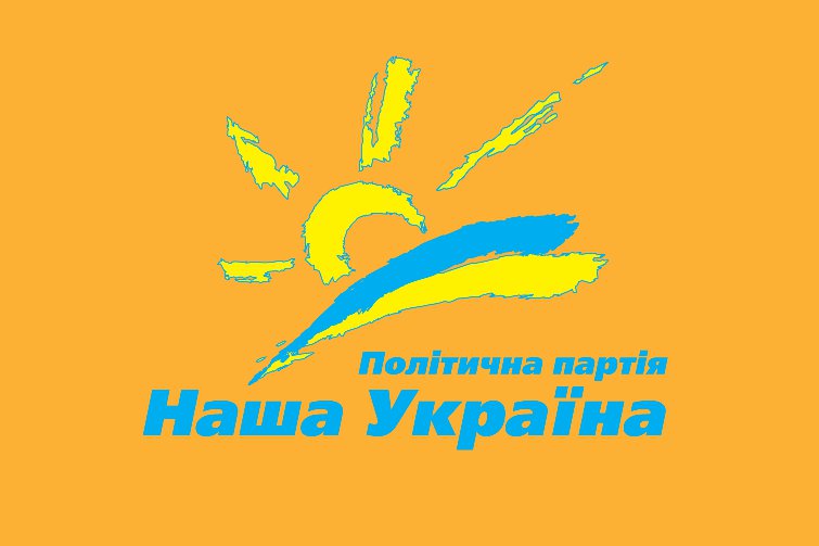 Наша Украина