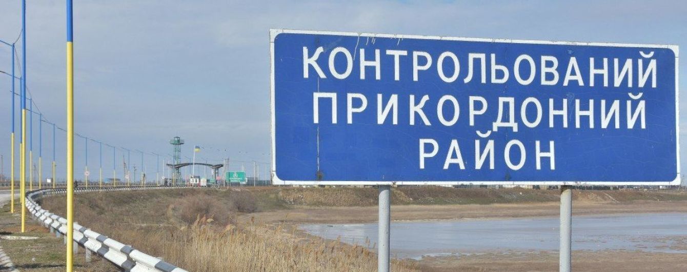 Парламент скасував режим ВЕЗ "Крим"