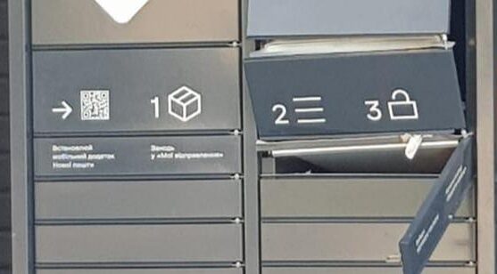 Полиция поймала человека, взорвавшего два поштоматы в Киеве и Одессе