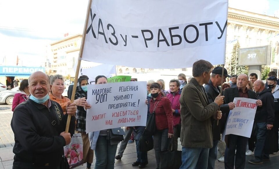 Зарплатные долги: в Харькове рабочие авиазавода вышли на пикет (фото)