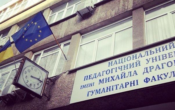 У Києві замінували один з корпусів НПУ імені М. П. Драгоманова